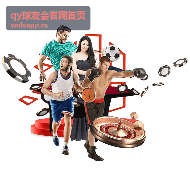 qy球友会官网首页NBA赛事资讯